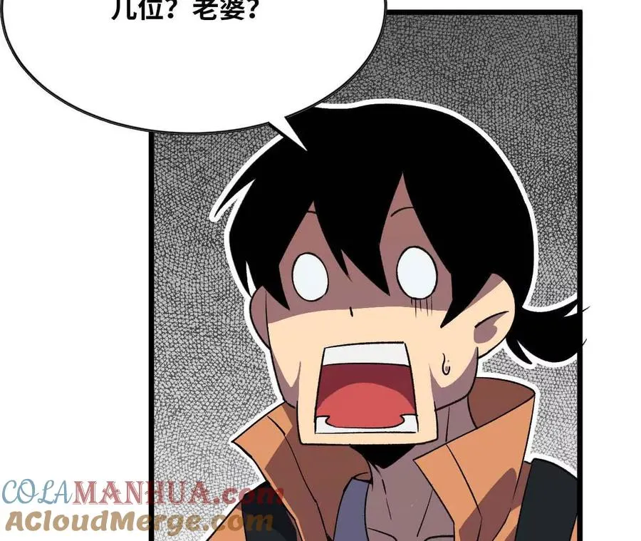 18 出手相助 第61页