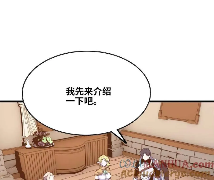 18 出手相助 第64页