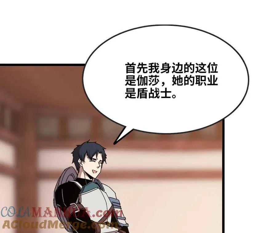 18 出手相助 第67页