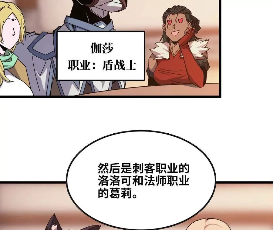 18 出手相助 第68页