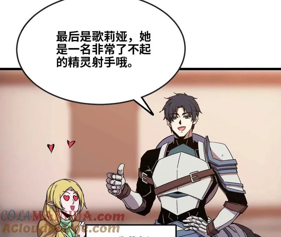 18 出手相助 第70页