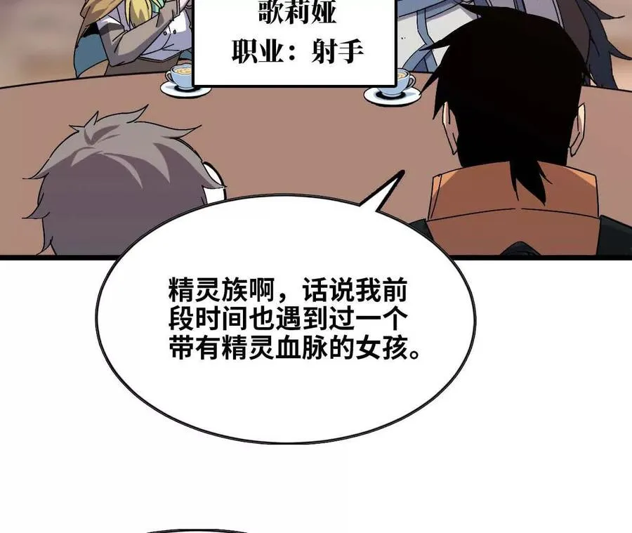 18 出手相助 第71页