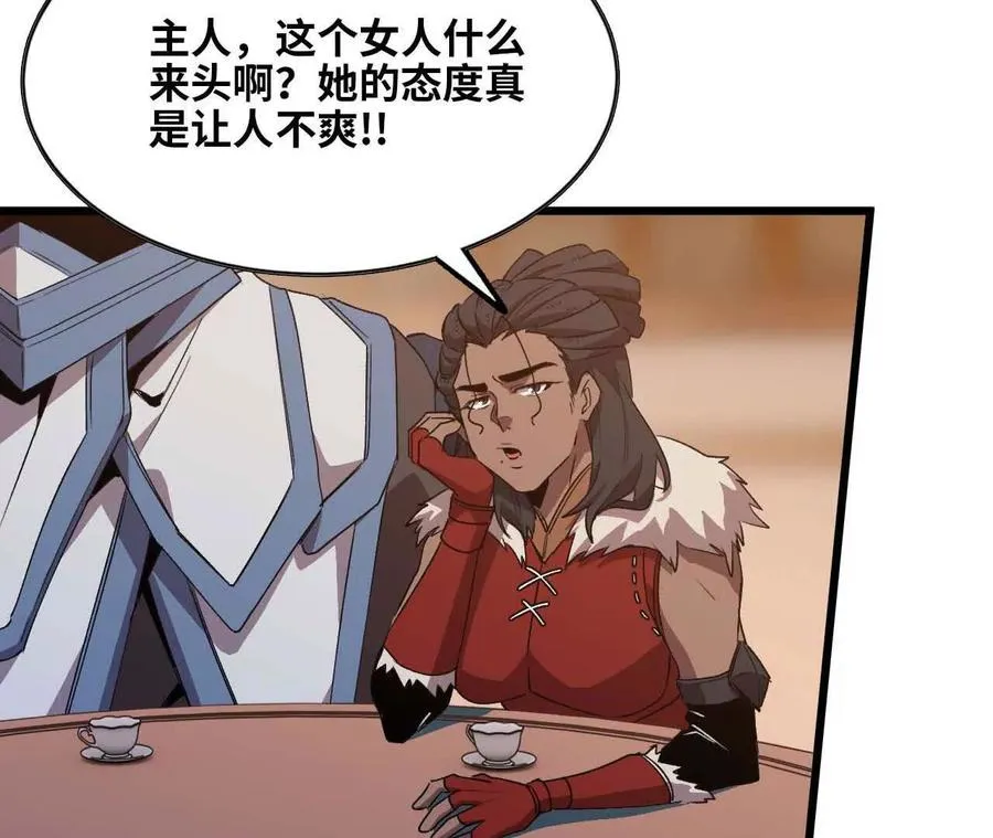 18 出手相助 第74页