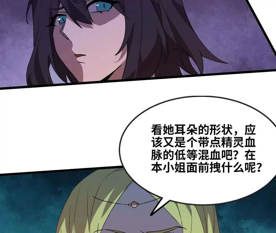 18 出手相助 第77页