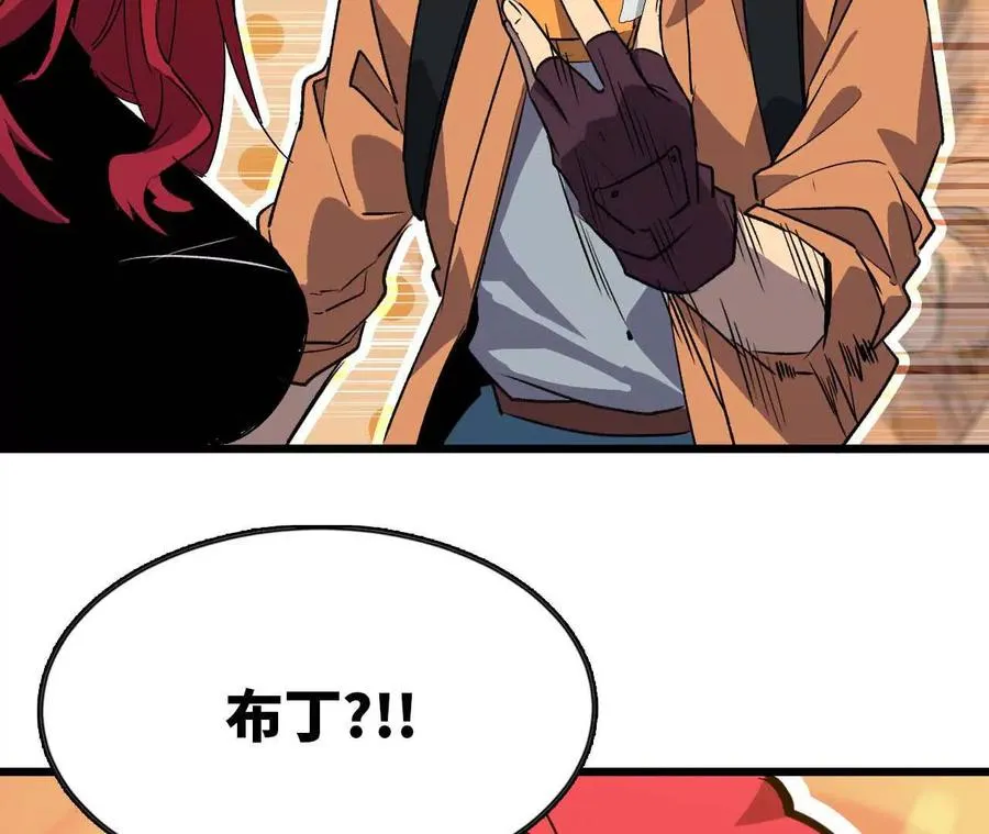 19 魔力测试 第6页