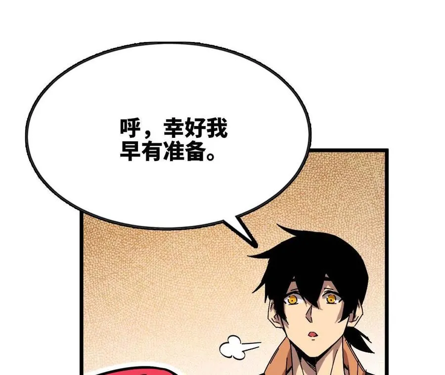 19 魔力测试 第8页