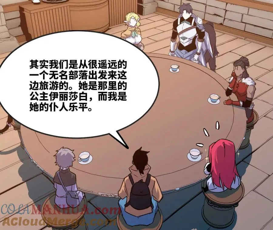 19 魔力测试 第10页