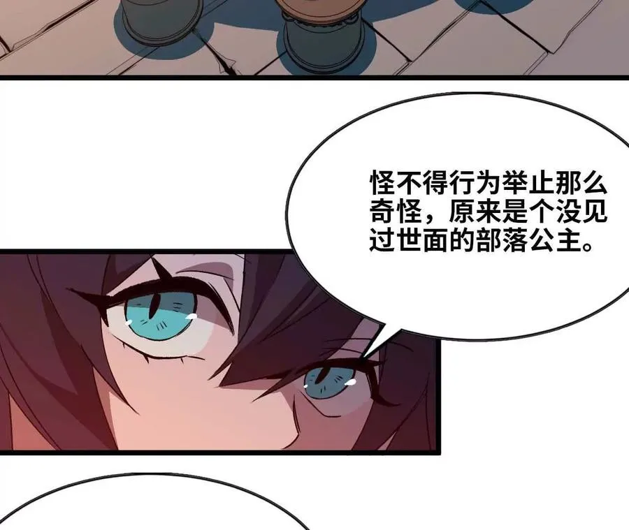 19 魔力测试 第11页