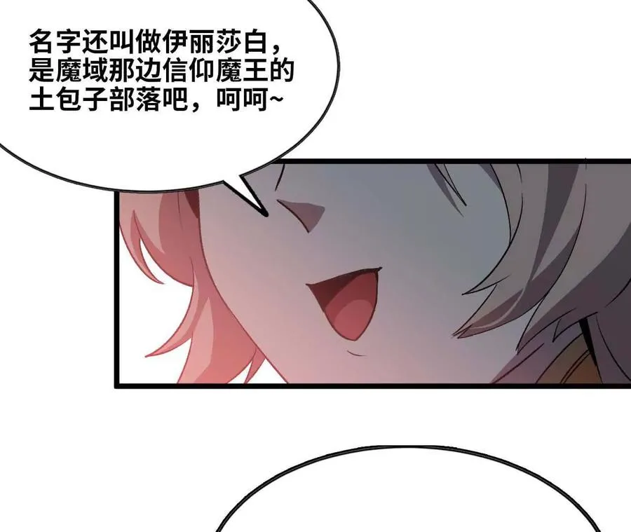 19 魔力测试 第12页