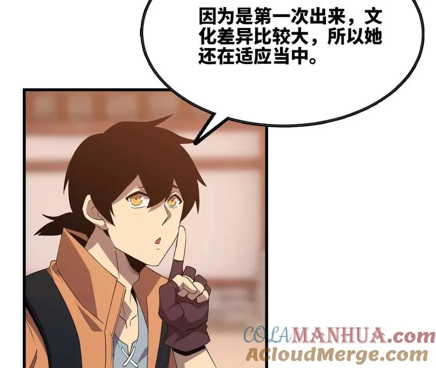 19 魔力测试 第13页