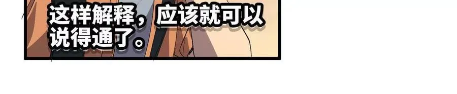 19 魔力测试 第14页