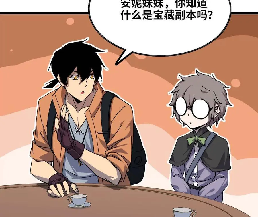 19 魔力测试 第18页
