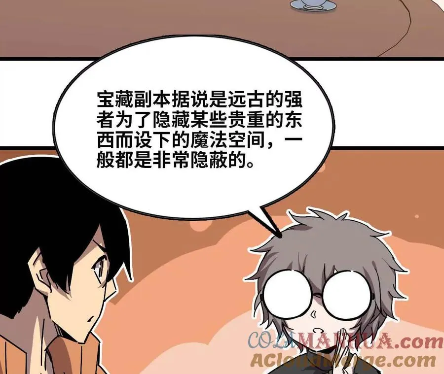 19 魔力测试 第19页
