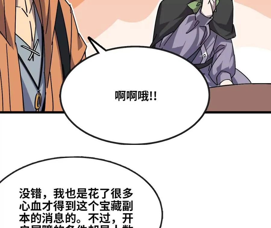 19 魔力测试 第20页