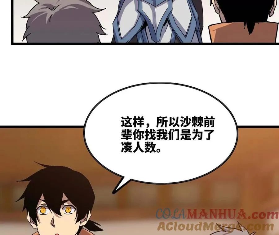 19 魔力测试 第22页