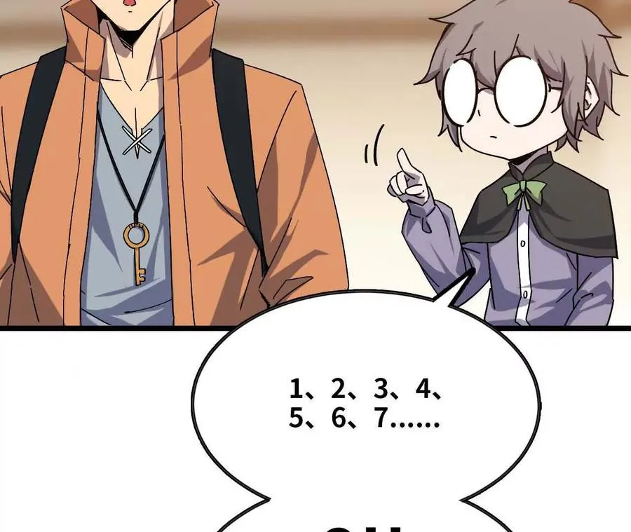 19 魔力测试 第23页