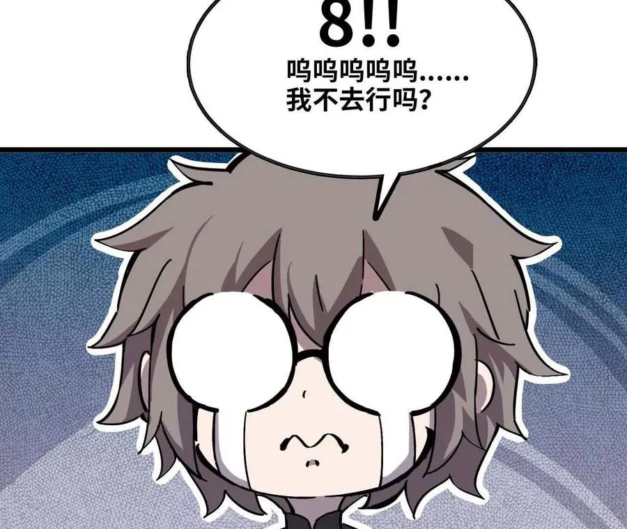 19 魔力测试 第24页