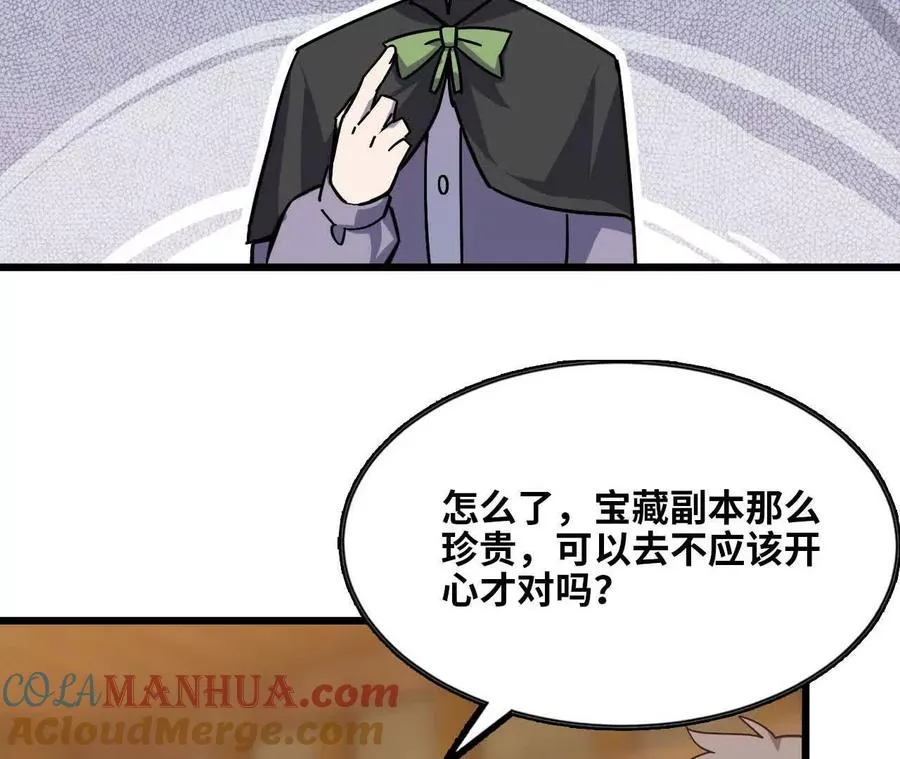 19 魔力测试 第25页