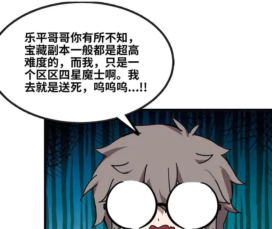 19 魔力测试 第27页