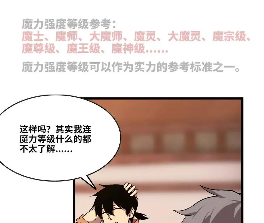 19 魔力测试 第29页