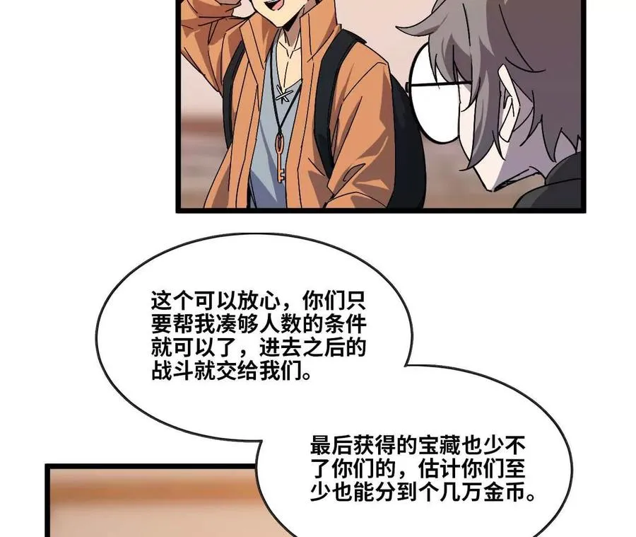 19 魔力测试 第30页