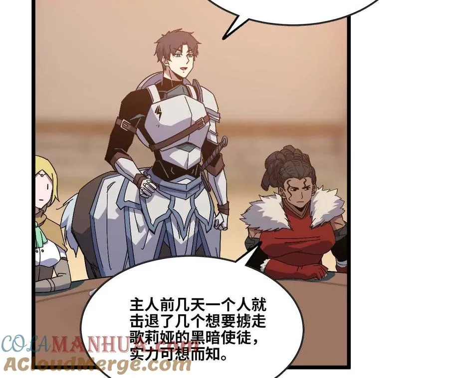 19 魔力测试 第31页
