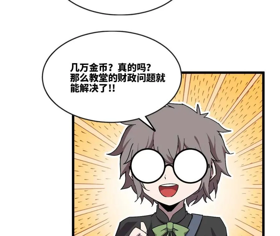19 魔力测试 第32页
