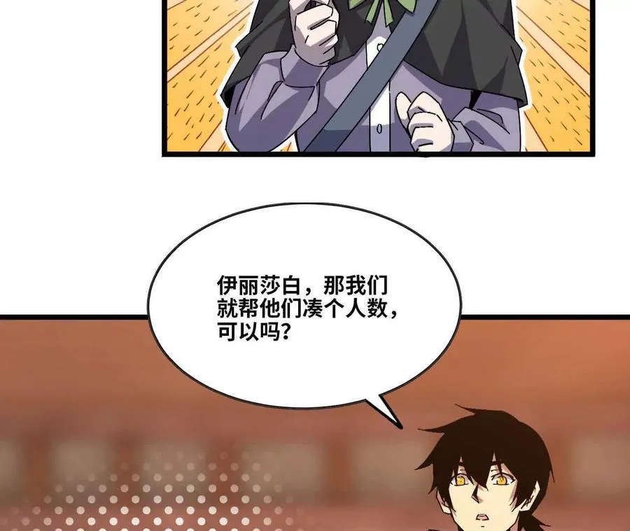 19 魔力测试 第33页