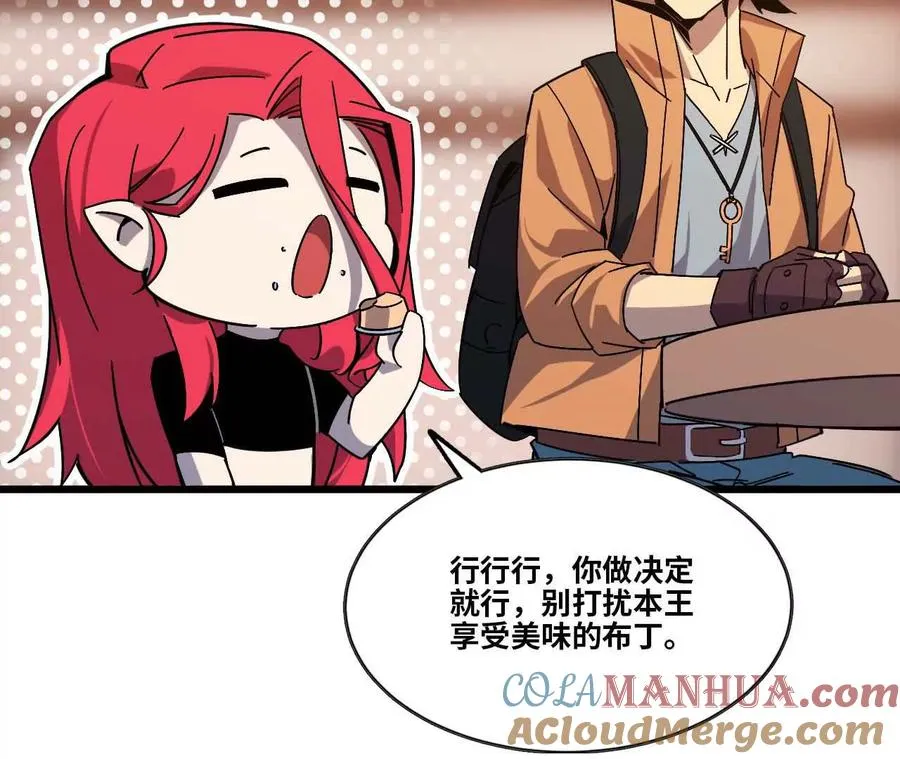 19 魔力测试 第34页