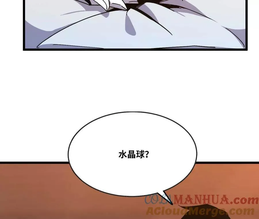 19 魔力测试 第37页