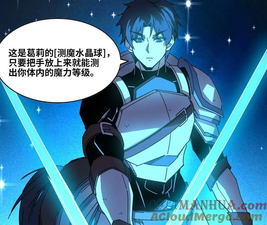 19 魔力测试 第40页