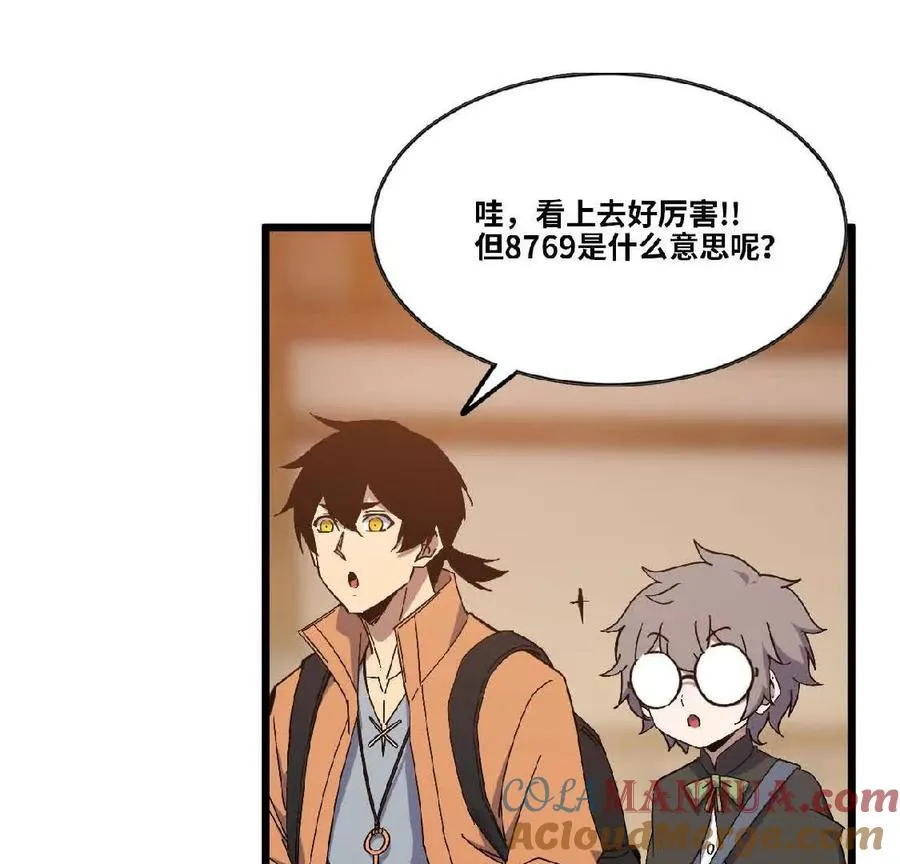 19 魔力测试 第43页