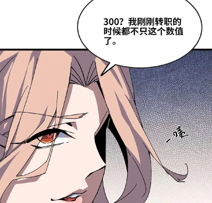 19 魔力测试 第48页
