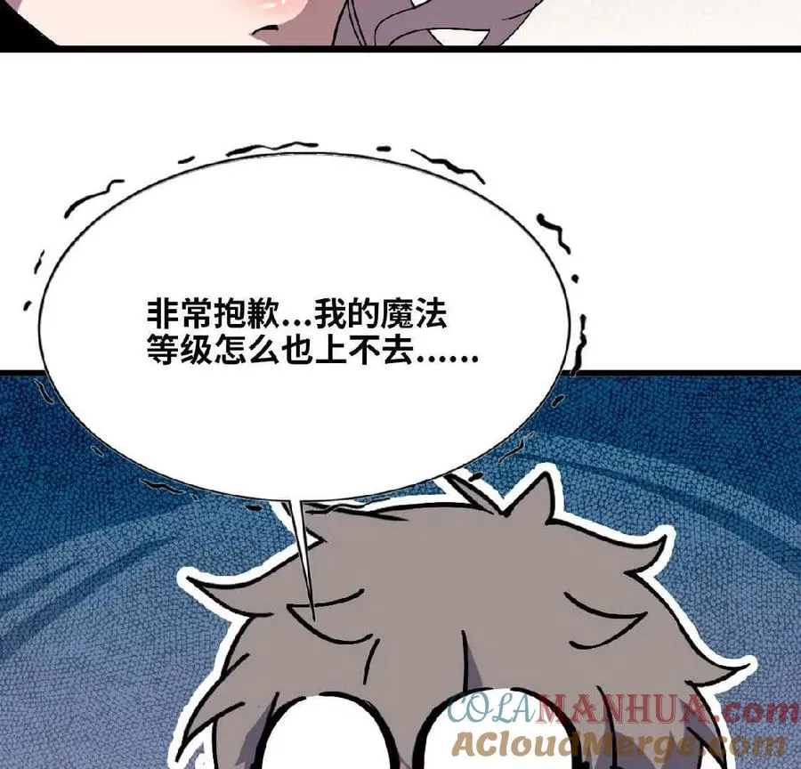 19 魔力测试 第49页