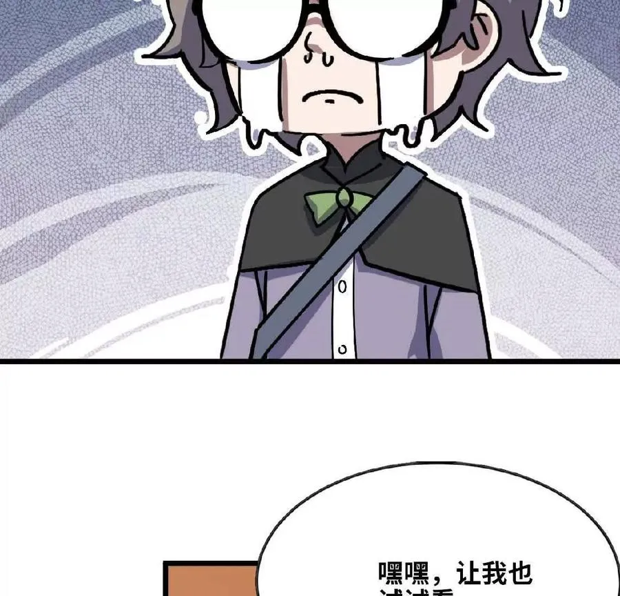19 魔力测试 第50页