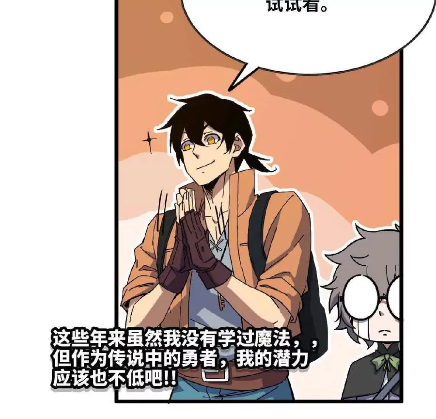 19 魔力测试 第51页