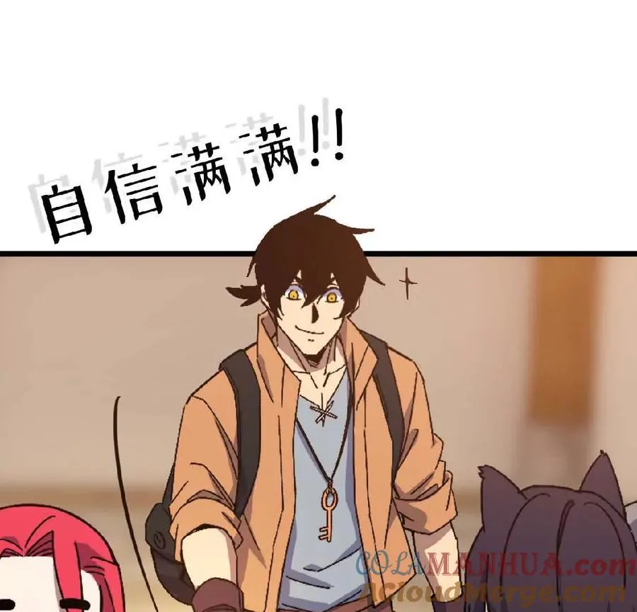 19 魔力测试 第52页