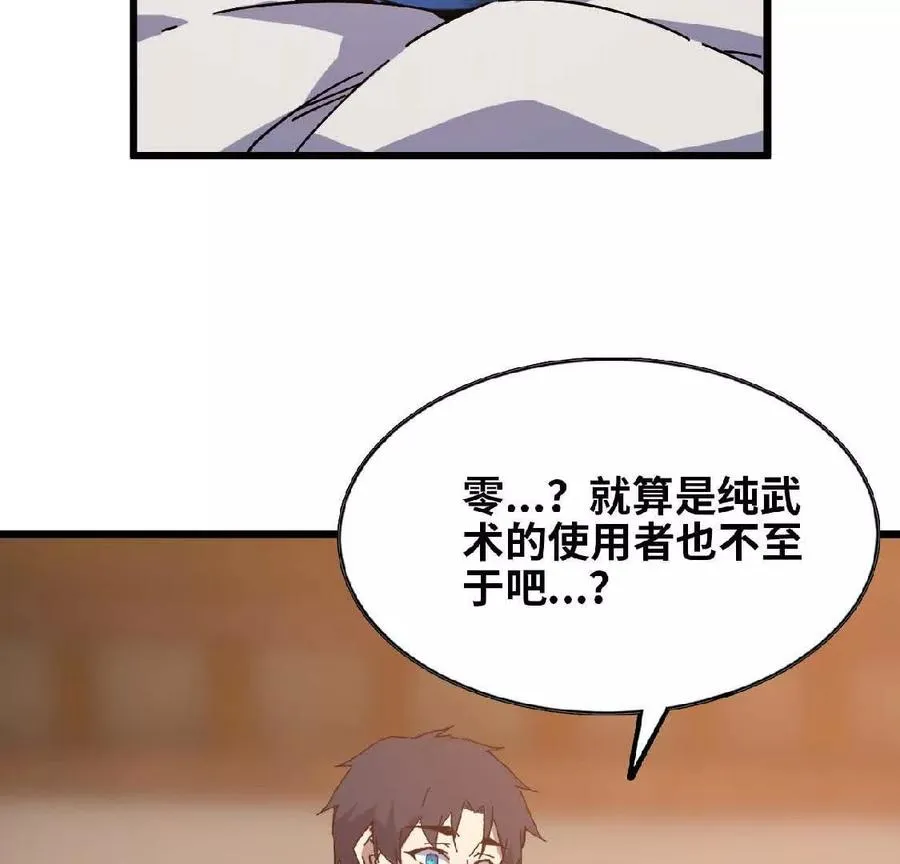 19 魔力测试 第56页