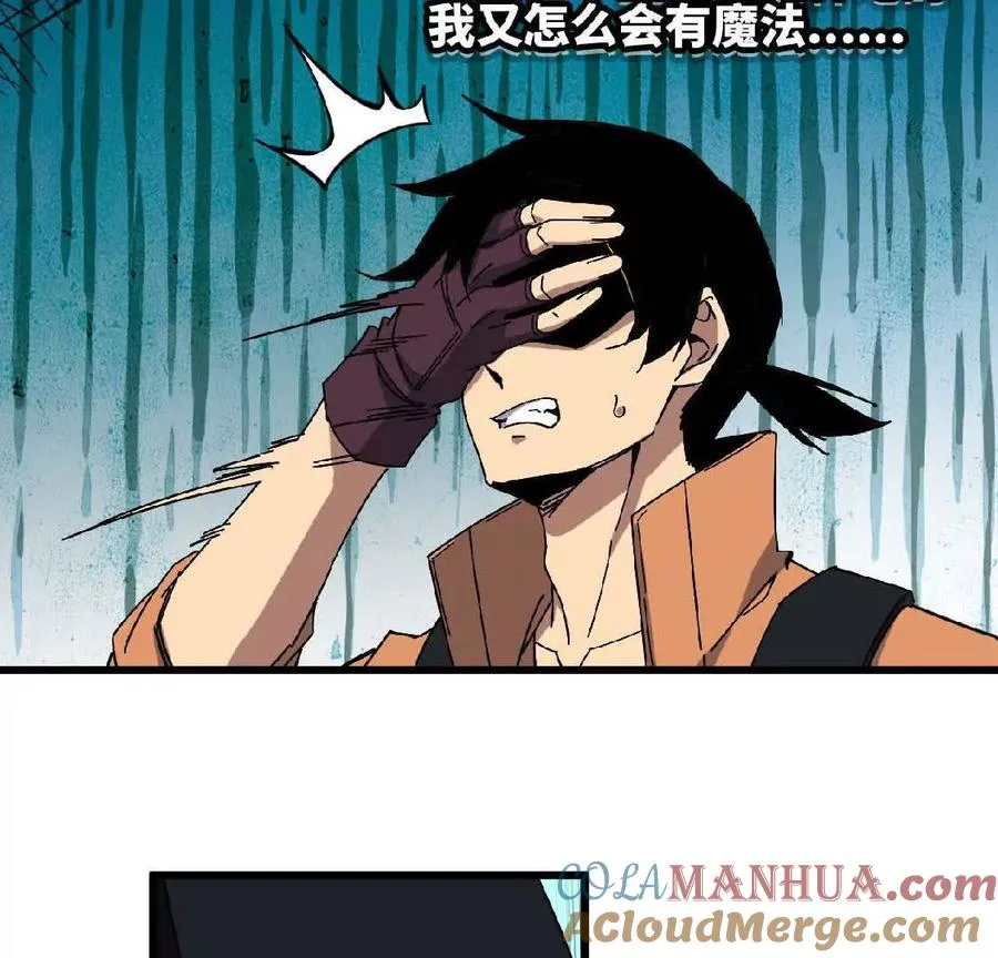 19 魔力测试 第58页