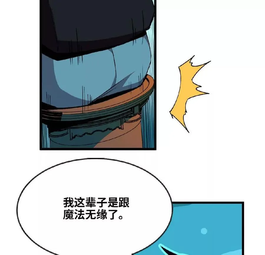 19 魔力测试 第59页