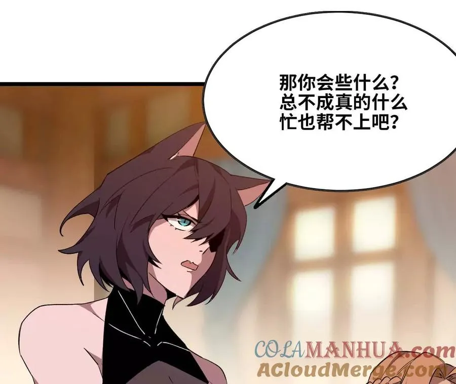 19 魔力测试 第61页