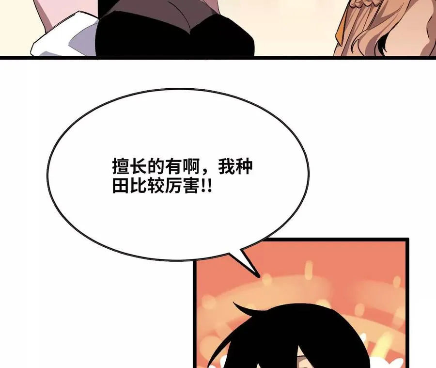 19 魔力测试 第62页
