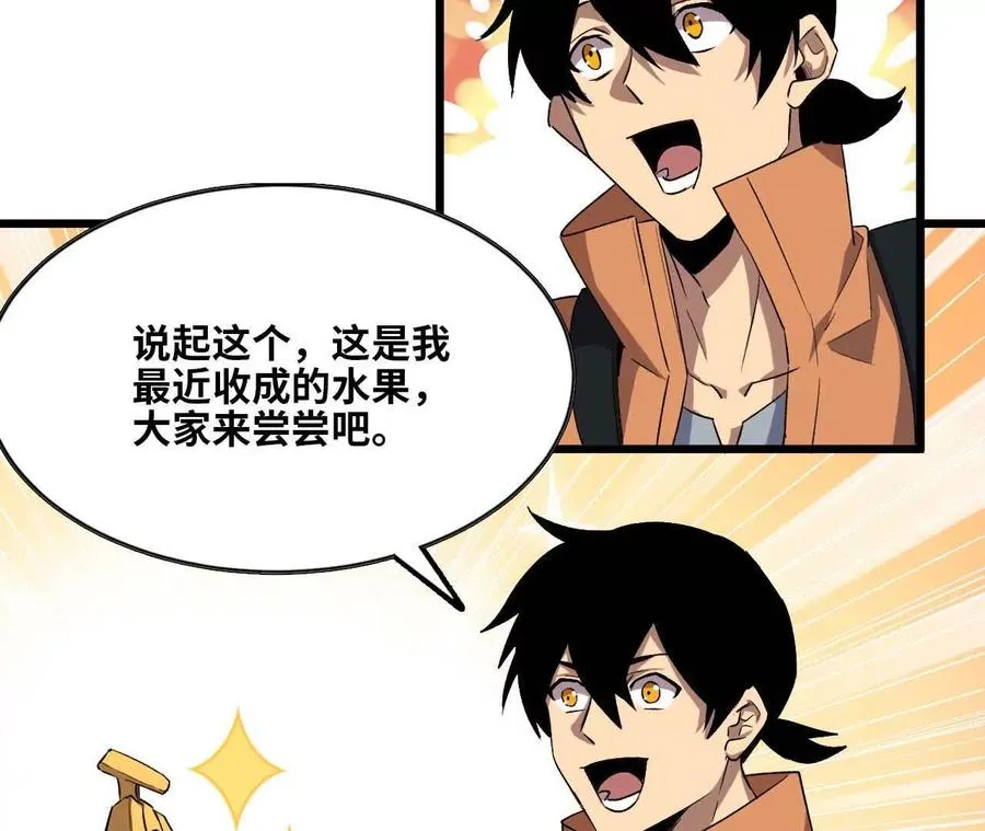 19 魔力测试 第63页