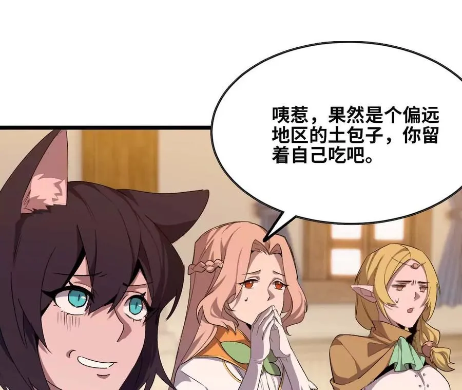 19 魔力测试 第65页