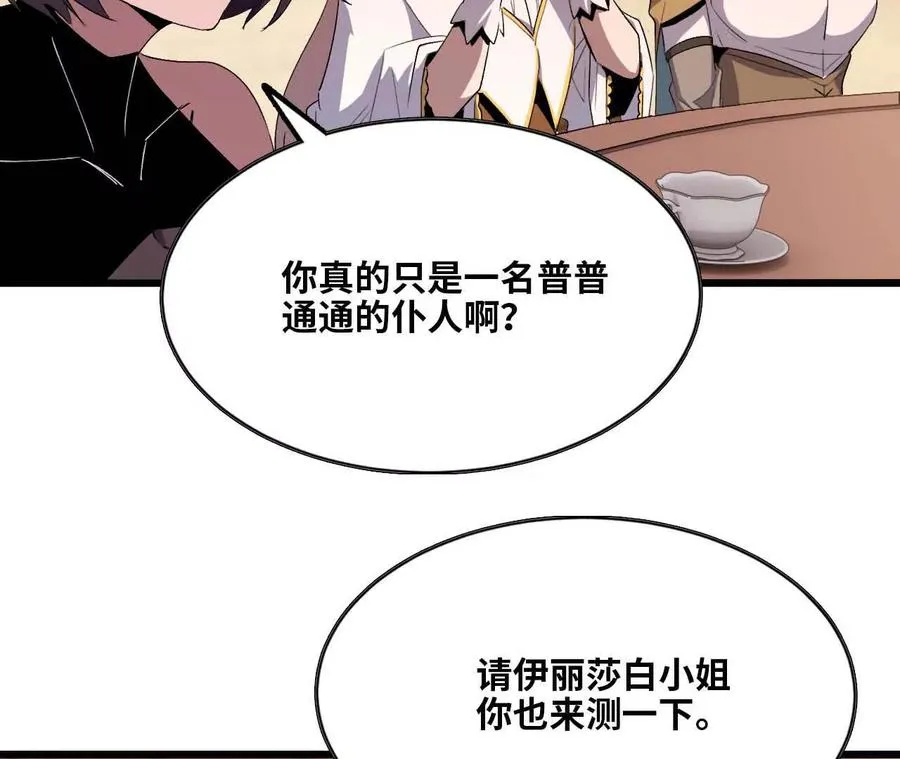19 魔力测试 第66页