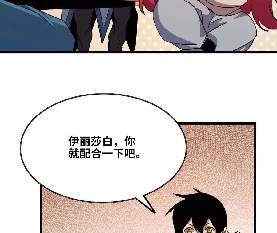 19 魔力测试 第68页