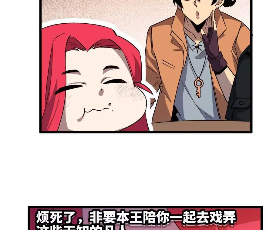 19 魔力测试 第69页
