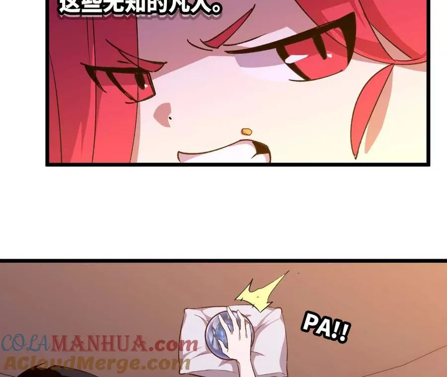 19 魔力测试 第70页