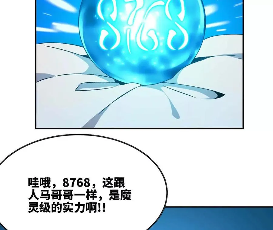 20 进入副本 第11页