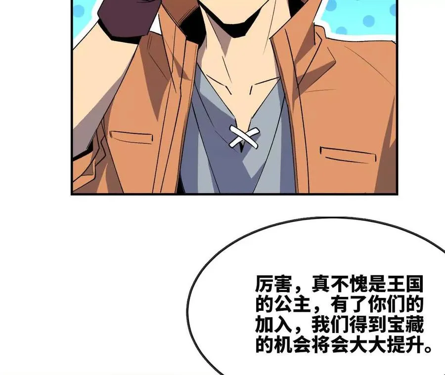 20 进入副本 第16页